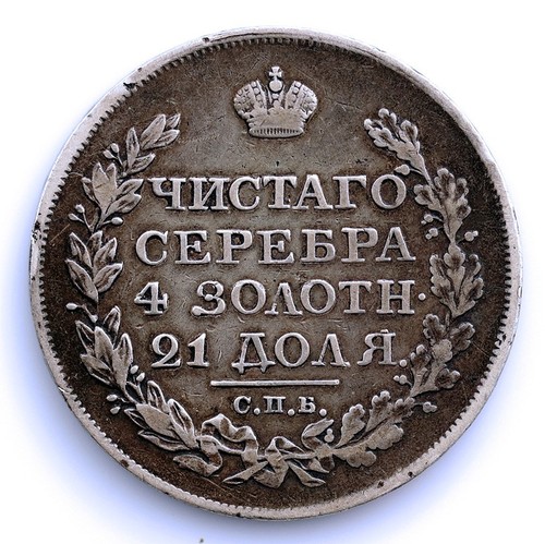 Russie alexandre 1 - sc-russie-alexandre, i.