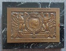 Plaque Medaille Sur Marbre Noir MUSEE DE LA LEGION D HONNEUR 1802 Bronze