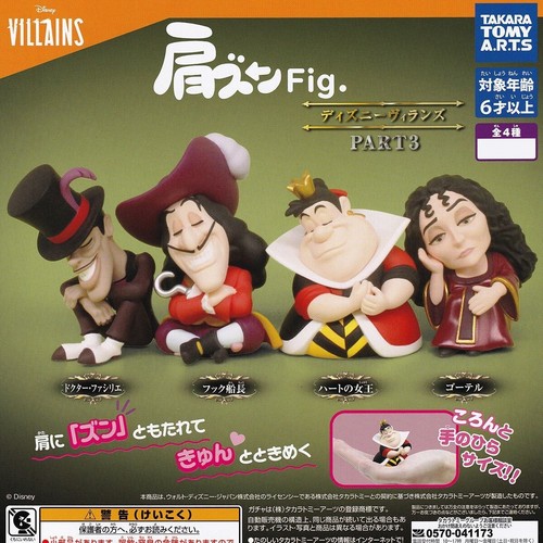 Katazun fig disney - fig., villains