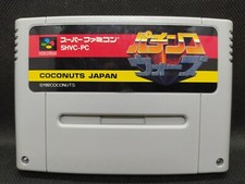 Pachinko Wars - Super Famicom Nintendo SFC JP - SHVC-APXJ-JPN (l#03)