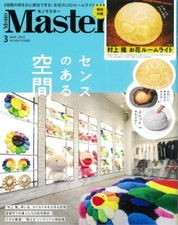 MonoMaster Magazine Mars 2023