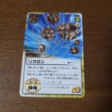 Zatch Bell!!! Card Ligron