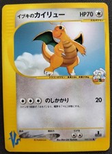 Dracolosse VS 049/141 1st Édition JP Nm