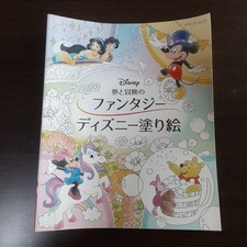 Livre de coloriage Disney Fantasy Mickey Minnie Aladdin l'ourson utilisé Japon