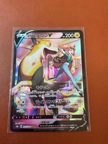Carte pokemon japonaise - carte,