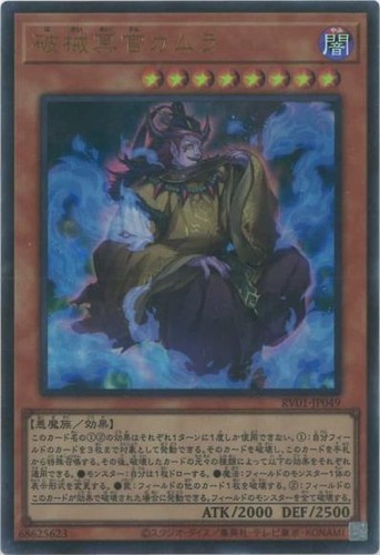 Yugioh rv01 jp049 - yugioh, rv01-jp049
