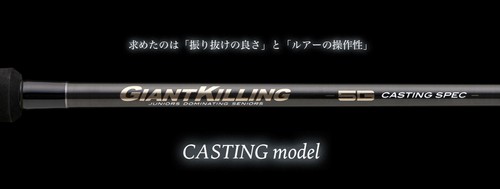 Major craft giant killing - craft,