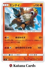 EX/NM Cartes Pokemon Entei