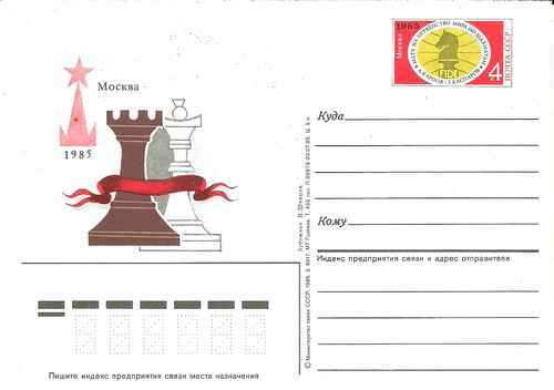 Timbre echecs urss entier - urss,