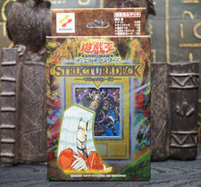 Yugioh STRUCTURE DECK Pegasus