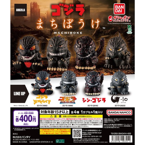 Figurine toho kaiju godzilla - toho,