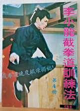 Bruce Lee magazine Chinese CB