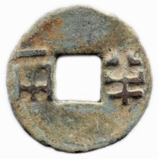 BAN LIANG (-175 -119) CHINE / CHINA western HAN - sapèque - H7.16 (38)