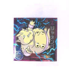 Janemba Dragon Ball Z Wafer Sticker Seal Holo N No.Super5-21 Bandai Japan F/S