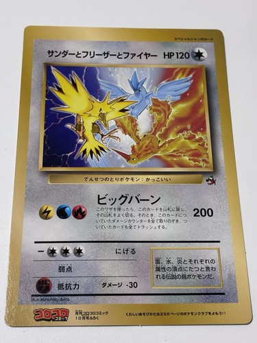 Carte pokemon jumbo zapdos - pokemon,