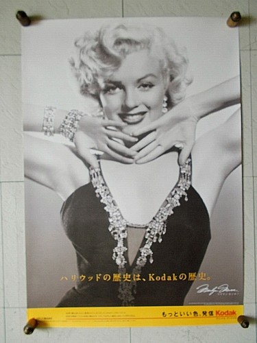 Poster affiche publicitaire - poster,