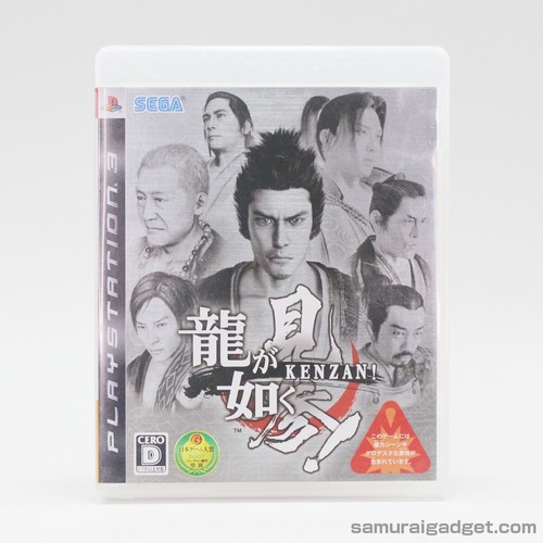 Ryu gotoku kenzan - ga,