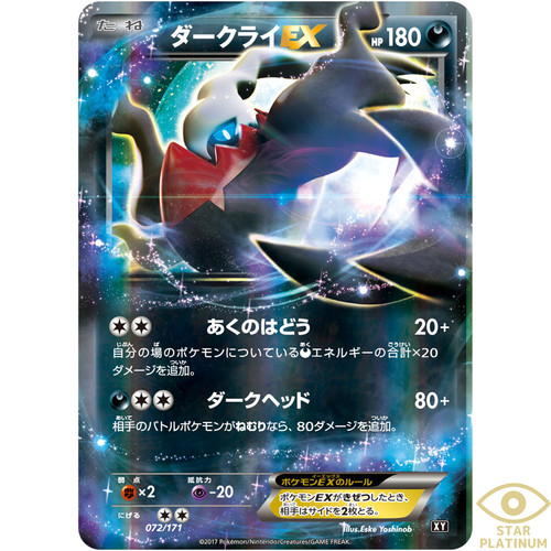 Carte pokemon japonaise - carte,