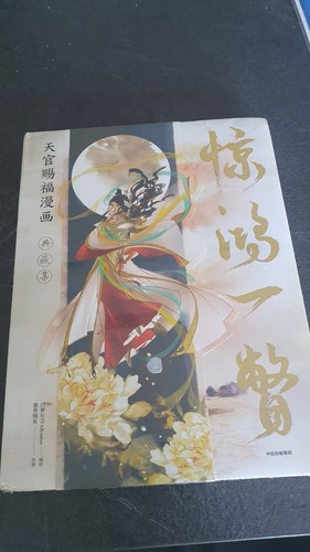 Livres illustré chinois