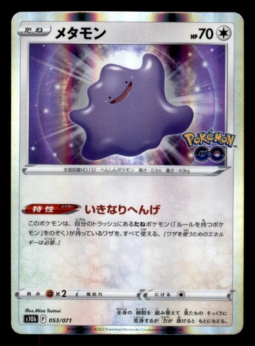 Ditto 053 071 pokemon - 053/071, go