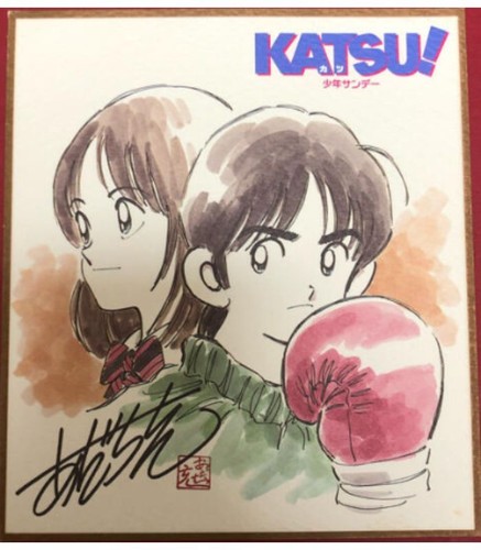 Katsu shonen sunday mini - katsu,
