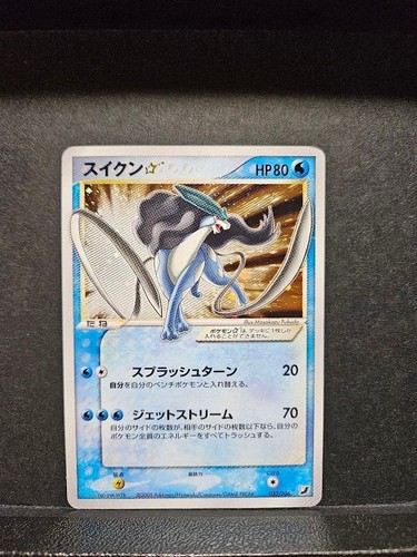 Suicune gold star 032 - 032/106, holo