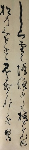 O1846 vintage japonais - vintage,