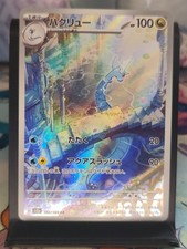 Carte Pokemon DRAGONAIR /