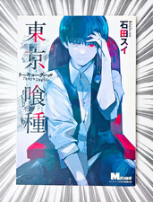 [Édition Limitée 2016] TOKYO