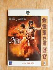 Deux héros ( Shaw Brothers )