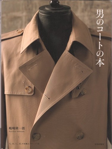 Livre patrons couture - livre, de