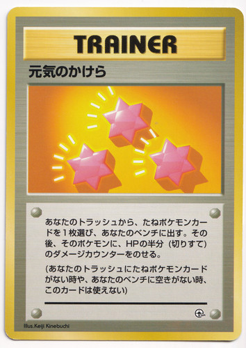 Ensemble pokémon gym revive - pokémon,