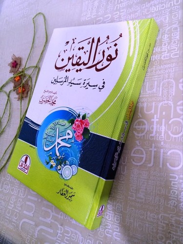 Noor yaqin the biography - in,