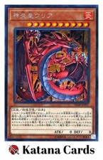 Cartes Yugioh | Uria, Seigneur