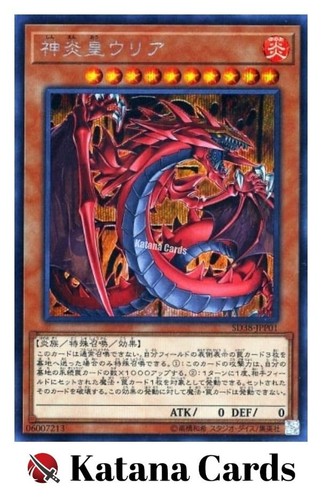 Cartes yugioh uria - uria,, seigneur