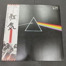 Disque vinyle Pink Floyd The