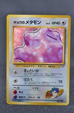 Carte Pokemon Japonaise Koga's Ditto 132 Gym Challenge Vintage Holo Near Mint