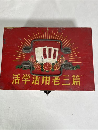 Boîte toilette chinoise - toilette,
