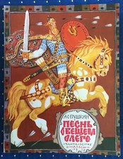 Russian Children Book Alexandr Pushkin « Pesn’ o Veschem Olege » ill. Losin 1978