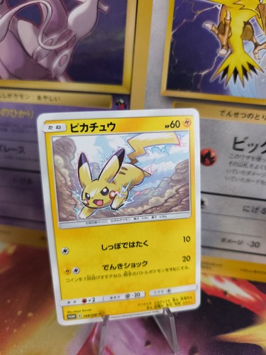 Carte pokemon card - pokemon, pikachu