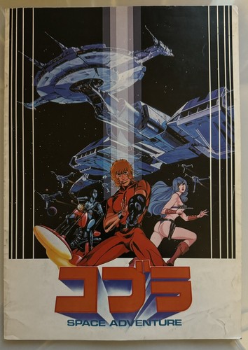 Space cobra dossier - space,