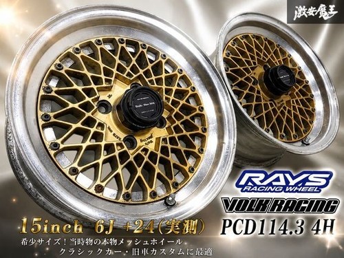 Rare roue rays - roue,