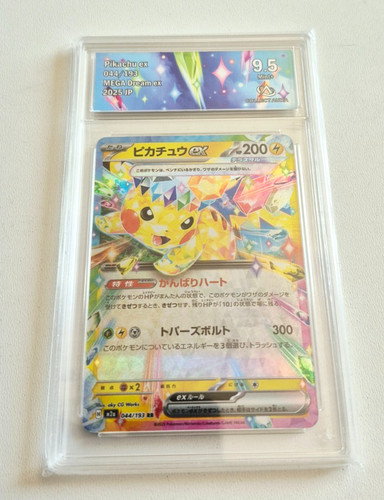Carte pokémon 044 193 - carte, 044/193