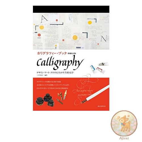 Livre calligraphie - calligraphie,