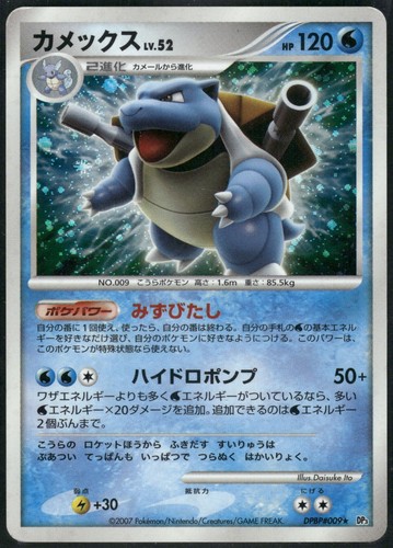 Pokemon japanese blastoise - japanese,