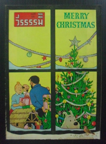 Herge tintin red rackham - herge,