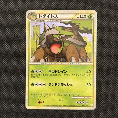 Torterra 004 010 - 004/010, japanese