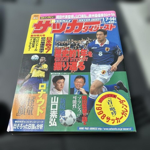 Soccer digest japan 1998 - digest,