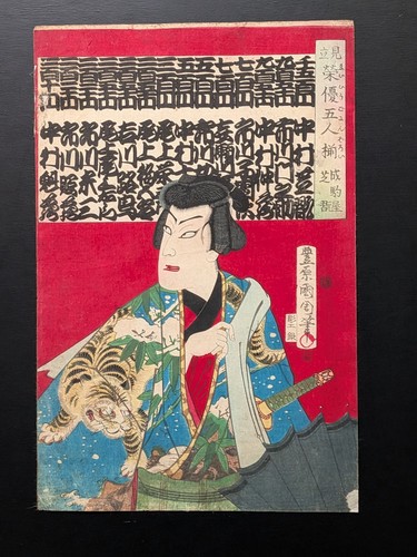 Estampe japonaise sur bois