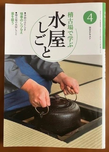 Japanese book practical - "japanese, book: